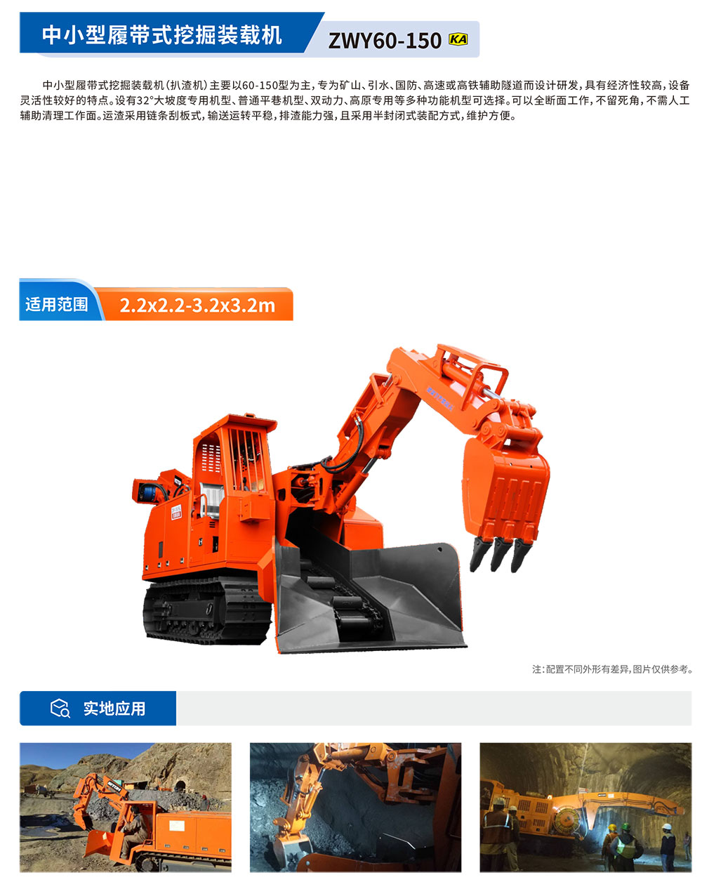 中小型履帶挖掘裝載機.jpg